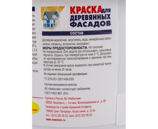 Краска для деревянных фасадов НОВБЫТХИМ (коричневая; ведро 2.4 кг) 749 – изображение 2