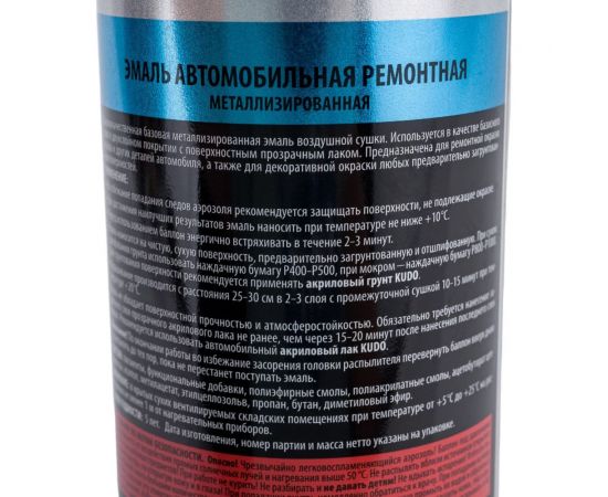 Автомобильная ремонтная металлизированная эмаль KUDO Персей 429 520 мл 41429 11605188 – изображение 2