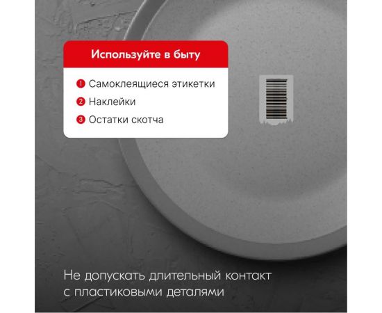 Удалитель тонировочной пленки KERRY аэрозоль, 520 мл 11604731 – изображение 4