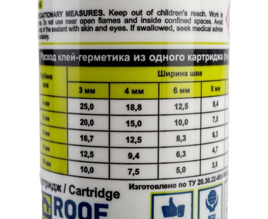 Битумный герметик Roof Complect 300 мл 386561 – изображение 2