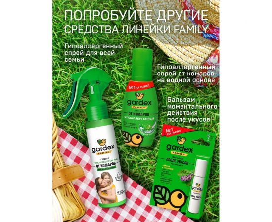Аэрозоль-репеллент от комаров (150 мл) Gardex Family 0129 – изображение 3