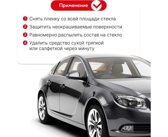 Удалитель тонировочной пленки KERRY аэрозоль, 520 мл 11604731 – изображение 3