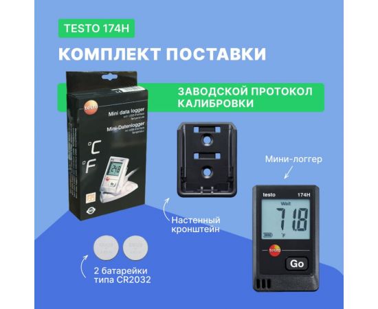 Логгер данных температуры/влажности Testo 174 H 0572 6560 – изображение 6