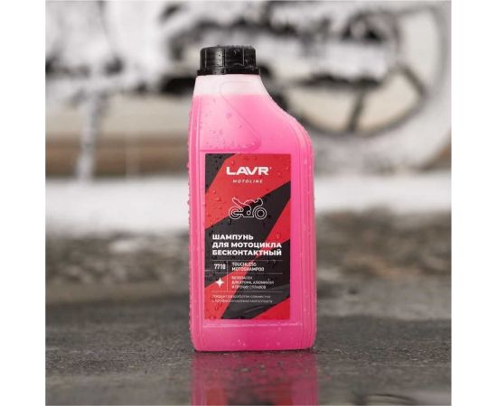 Мотошампунь для бесконтактной мойки LAVR MOTO 1 л Ln7710 – изображение 5