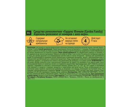 Аэрозоль-репеллент от комаров (150 мл) Gardex Family 0129 – изображение 2