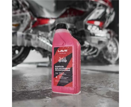 Мотошампунь для бесконтактной мойки LAVR MOTO 1 л Ln7710 – изображение 4