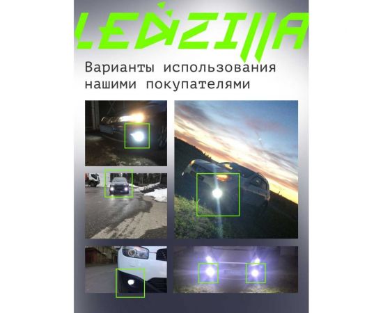 Светодиодные лампы LED для авто LEDZILLA S1 H8 H9 H11 25Вт 12В лампочки для автомобилей в фары ДХО птф лед, комплект 2шт S1-H11 – изображение 3
