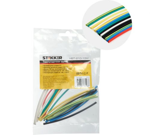 Набор термоусадочных трубок STEKKER HSHTS-210-10M, длина 10 см., коэф. усадки 2:1, (21шт в упаковке) 39710 