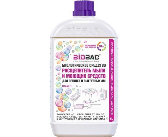 Биологическое средство расщепитель мыла и моющих средств для септика и выгребных ям 1 л БиоБак BB-ML1 