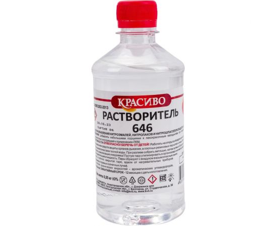 Растворитель Красиво 646 ТУ (0,5 л/0,35 кг) 4631152351250 