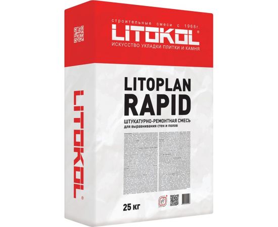 Штукатурная смесь LITOKOL Litoplan Rapid 25 кг 252610002 