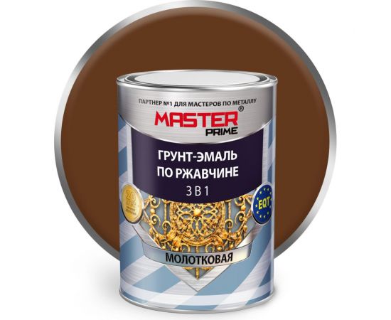 Грунт-эмаль по ржавчине MASTER PRIME 3 в 1 молотковая, шоколадный, 0.9 л 4300005026 