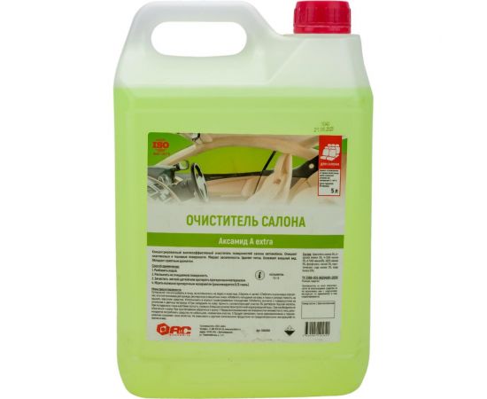 Очиститель салона 5 л АиС Аксамид А extra 7050295 