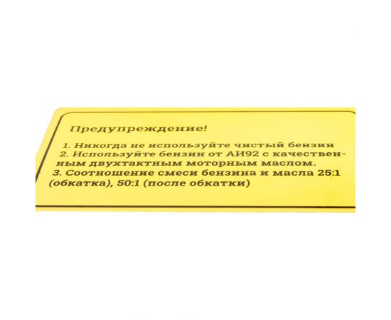 Бензопила Gigant GTSL-03 – изображение 17