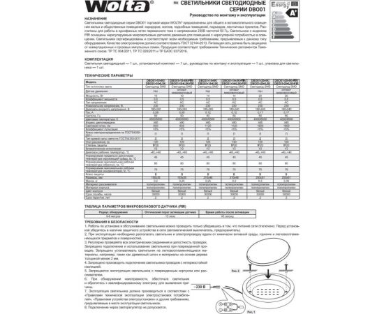 Светодиодный светильник WOLTA DBO01-10-4K – изображение 3