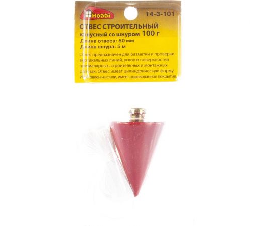 Малярный отвес РемоКолор конус, 100 г, длина шнура 5 м 14-3-101 – изображение 3