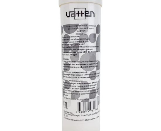 Картридж VATTEN C2 сорбционный, угольный, финишный 5017 – изображение 4