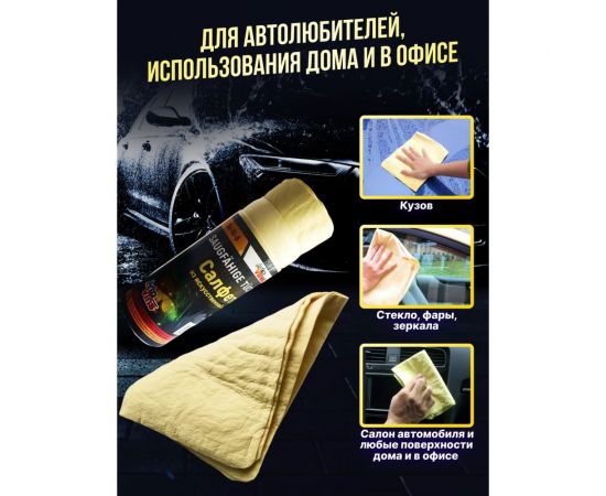 Салфетка для автомобиля Avto Vins из искусственной замши в тубе 7317293 – изображение 3