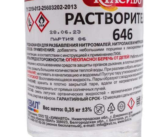 Растворитель Красиво 646 ТУ (0,5 л/0,35 кг) 4631152351250 – изображение 4
