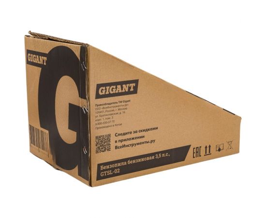 Бензопила Gigant GTSL-02 – изображение 4