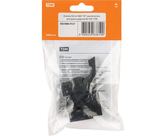 Кнопка fa2-6/1bek "hf" выключатель для дрели ударной ду-550 TDM SQ1086-0121 – изображение 2