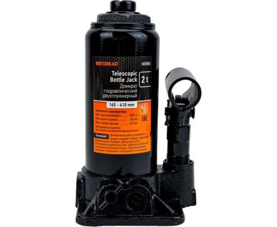 Гидравлический 2-х плунжерный домкрат АвтоDело 2 т 150-370 мм 43102 10919 – изображение 5