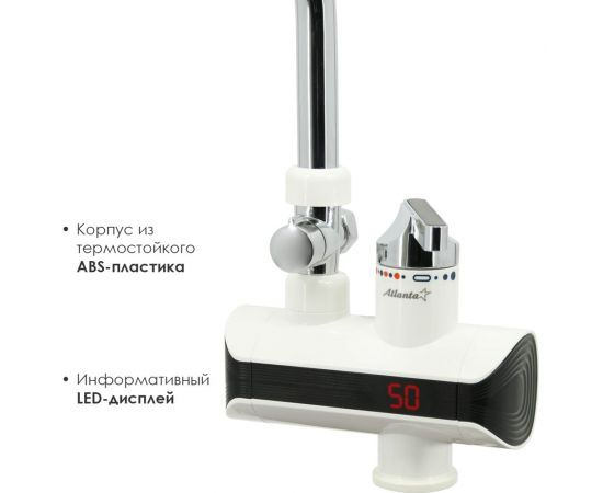 Водонагреватель с душем Atlanta ATH-7434 (white) – изображение 4