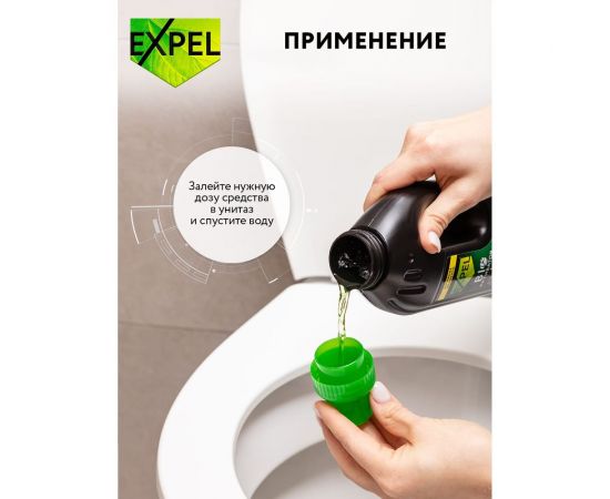 Биоактиватор жидкий для септиков и автономных систем 750 мл Expel TS10001 – изображение 3