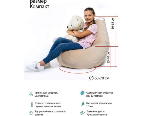 Кресло-мешок Mypuff Груша Василек, размер Компакт, оксфорд bm_171 – изображение 4