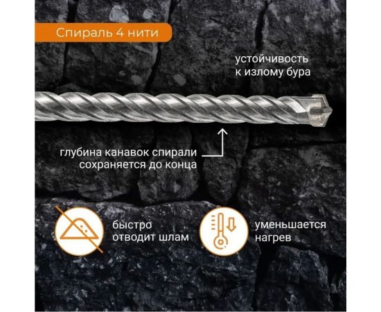 Бур по бетону Quadro-X 6x160 мм, SDS-plus rage by VIRA 566616 – изображение 4