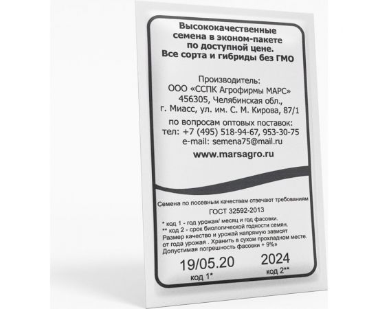 Семена Уральский дачник Морковь Самсон 0.5 г 41060 