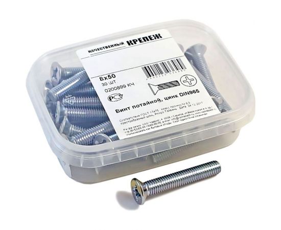 Винт Качественный КРЕПЕЖ потай с метр. резьбой, DIN 965, 8x50, 30 шт 0200899 КЧ 