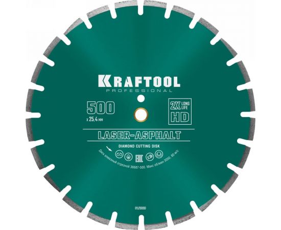 Диск алмазный отрезной по асфальту KRAFTOOL LASER-ASPHALT (500х25.4 мм) 36687-500 