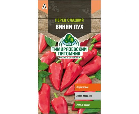 Семена Тимирязевский Питомник перец Винни Пух 0.2 г Of000132223 