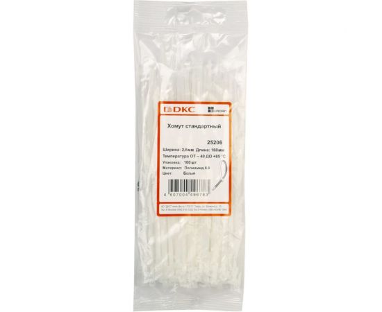 Нейлоновый хомут DKC 2.6х160 белый 100шт 25206SR 