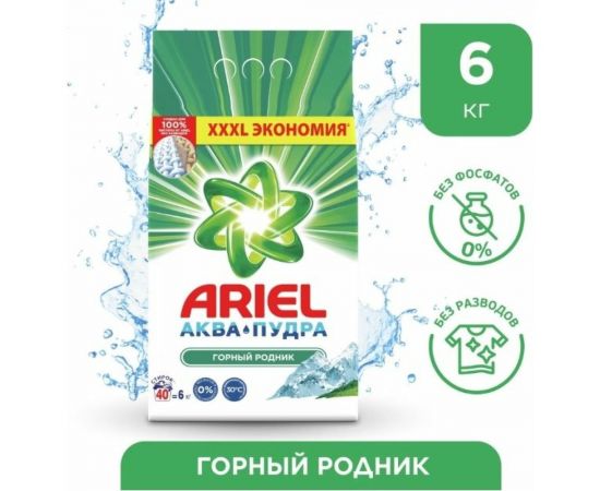 Порошок для стирки Ariel автомат Горный родник 6кг 5413149836433 – изображение 2