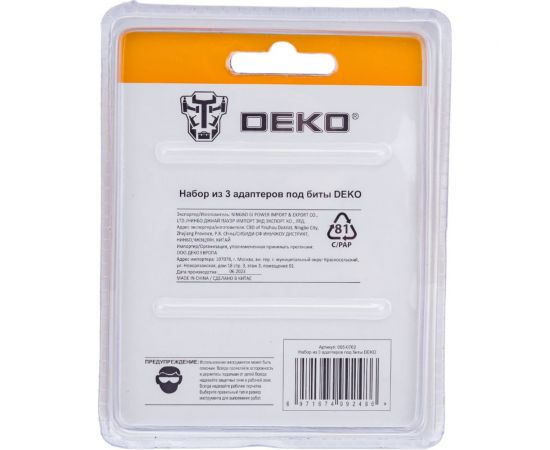 Набор адаптеров под биты (3 шт; 1/2""; 1/4""; 3/8"") DEKO 065-0762 – изображение 4