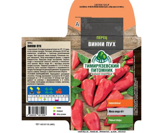 Семена Тимирязевский Питомник перец Винни Пух 0.2 г Of000132223 – изображение 2