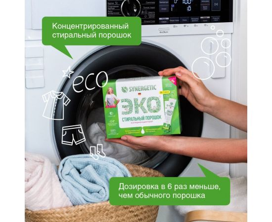 Концентрированный биоразлагаемый универсальный гипоаллергенный порошок SYNERGETIC 20 стирок 4607971450702 109003 – изображение 10