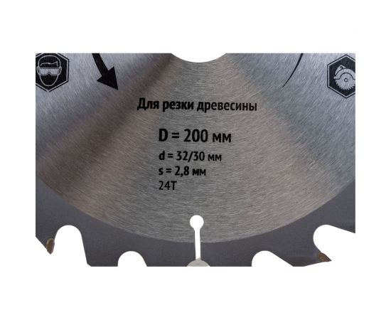 Диск пильный по дереву (200х32 мм; 24Т) для циркулярных пил Fit 37748 – изображение 4