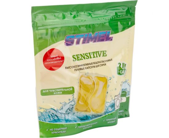 Капсулы для стирки STIMEL Sensitive 15 шт, 225г 20014094 20016121 – изображение 4
