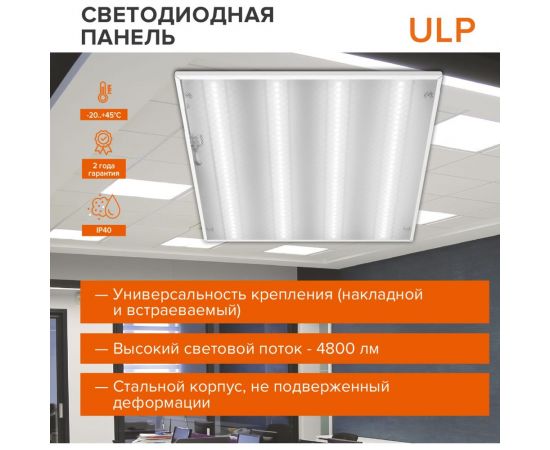 Светодиодная универсальная панель Wolta ULPС50W60-04 48Вт 6500К IP40 Призма ULPC50W60-04 – изображение 6