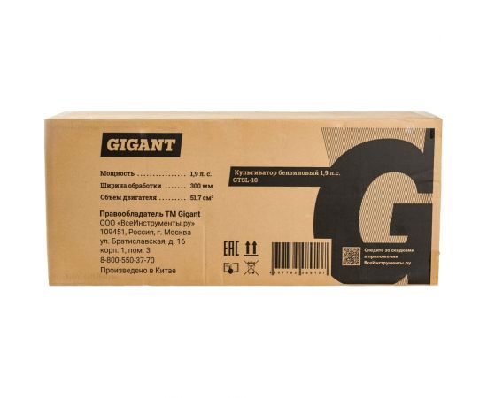 Бензиновый культиватор Gigant GTSL-10 – изображение 5