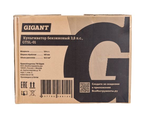 Бензиновый культиватор Gigant GTSL-01 – изображение 10