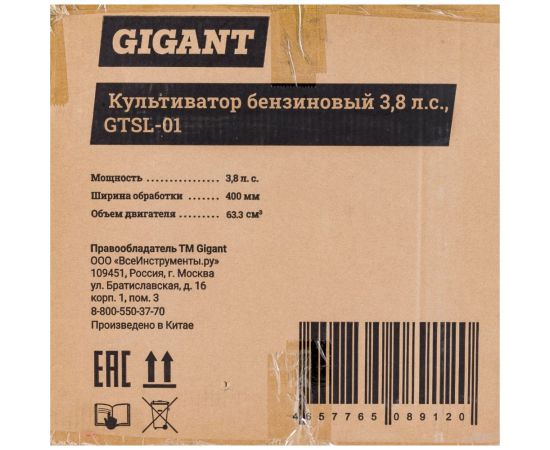 Бензиновый культиватор Gigant GTSL-01 – изображение 9