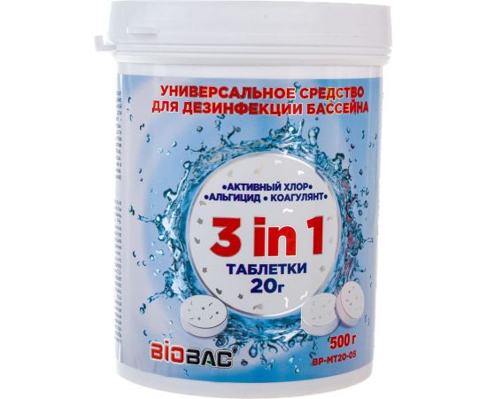 Таблетки БиоБак Универсал 20г 3в1 хлор,альгицид,коагулянт 500г BP-MT20-05 – изображение 3