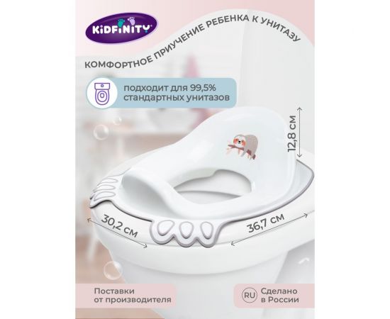 Детская накладка на унитаз Kidfinity с декором, светло-голубой 43130883451 – изображение 9