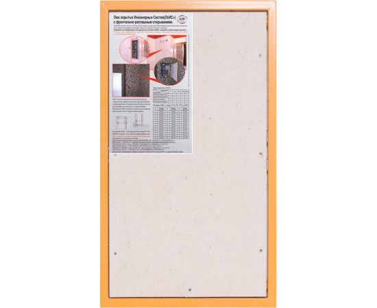 Люк стальной ревизионный Евростандарт РРЗ (400х1000 мм) ДЕЛАЙТ 20040100 – изображение 2