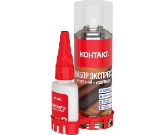 Набор Экспресс Супер клей + Ускоритель Контакт 200 мл + 50 г 25179 – изображение 8