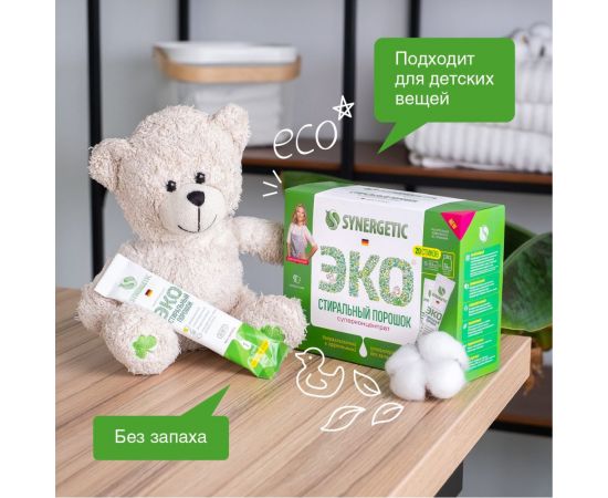 Концентрированный биоразлагаемый универсальный гипоаллергенный порошок SYNERGETIC 20 стирок 4607971450702 109003 – изображение 9